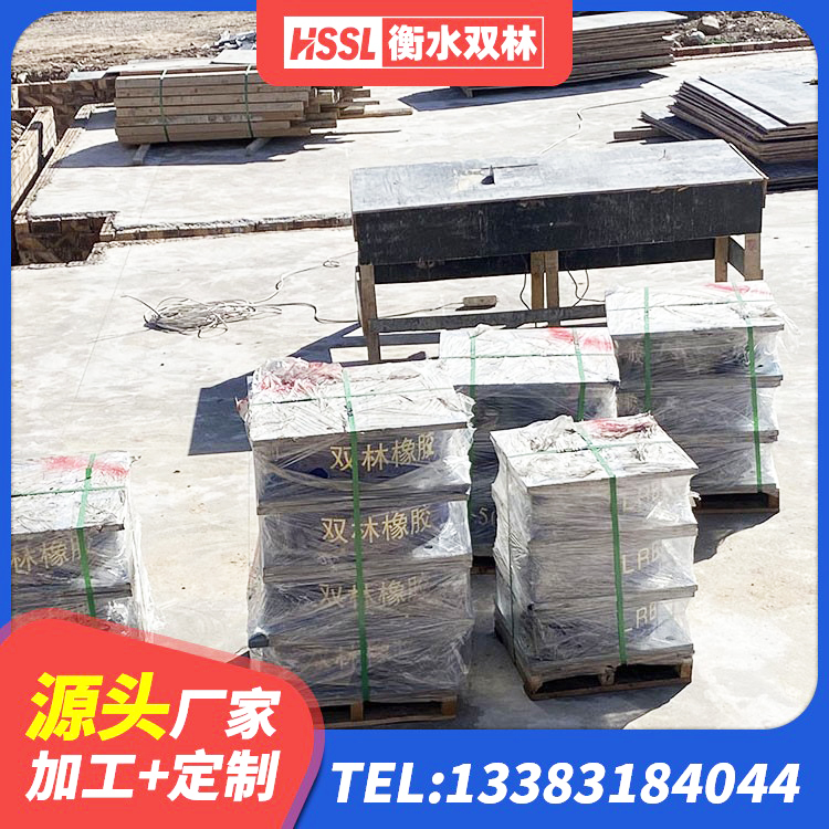 平湖市楼房建筑隔震支座厂商源头工厂 平湖市抗震支座源头工厂 平湖市高阻尼支座隔震厂家 平湖市减震和抗震支座厂家 - 第1张
